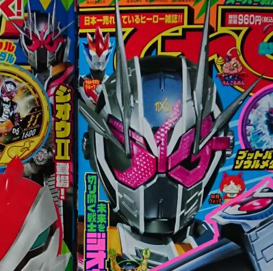 ジオウが「仮面ライダージオウⅡ」にパワーアップ変身！2つの世界を