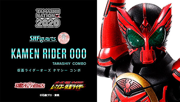 S.H.Figuarts（真骨彫製法） 仮面ライダーオーズ タマシー コンボ