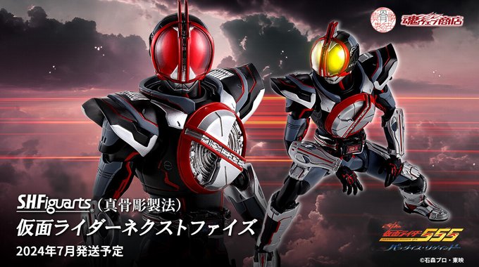 仮面ライダー555 20th パラダイス・リゲインド「S.H.Figuarts（真骨彫