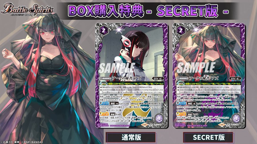 BOX購入特典イズorアズ公開】バトルスピリッツ「【CB34】仮面ライダー