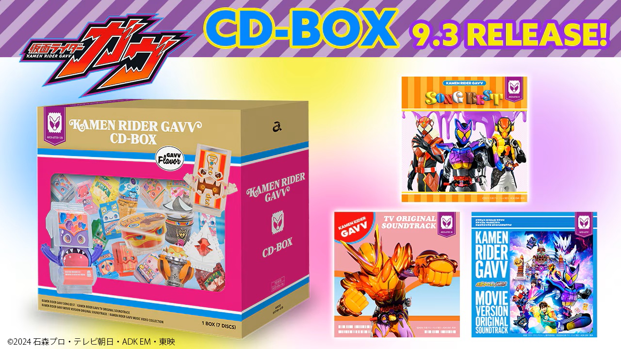 予約開始】「仮面ライダーガヴ CD-BOX (初回生産限定盤(AL6枚組+Blu