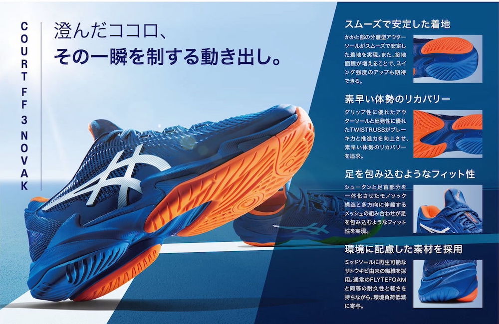 アシックス（asics） | テニスショップLAFINO（ラフィノ）