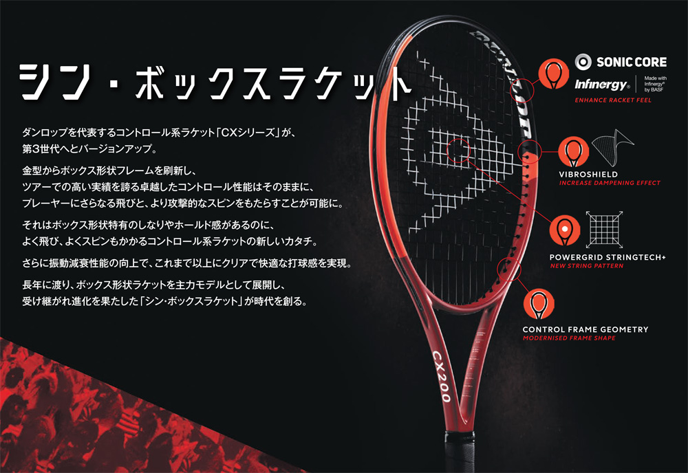 2024年モデル】ダンロップ（DUNLOP）テニスラケット CX 200 TOUR