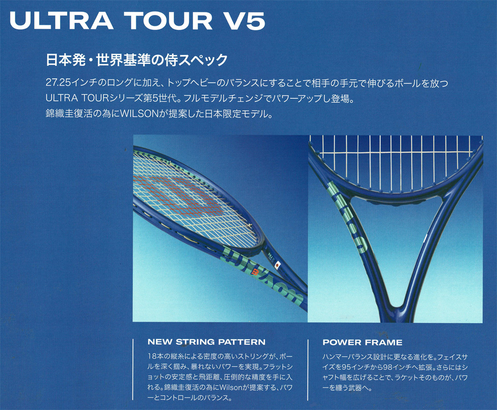 2025年モデル】ウイルソン(Wilson) 硬式テニスラケット ウルトラ