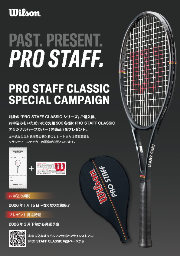 2026年モデル】ウイルソン(Wilson) 硬式テニスラケット プロスタッフ X