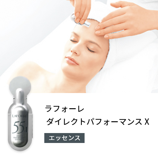 ラフォーレ ダイレクト パフォーマンス X｜公式サイト／ラフォーレ