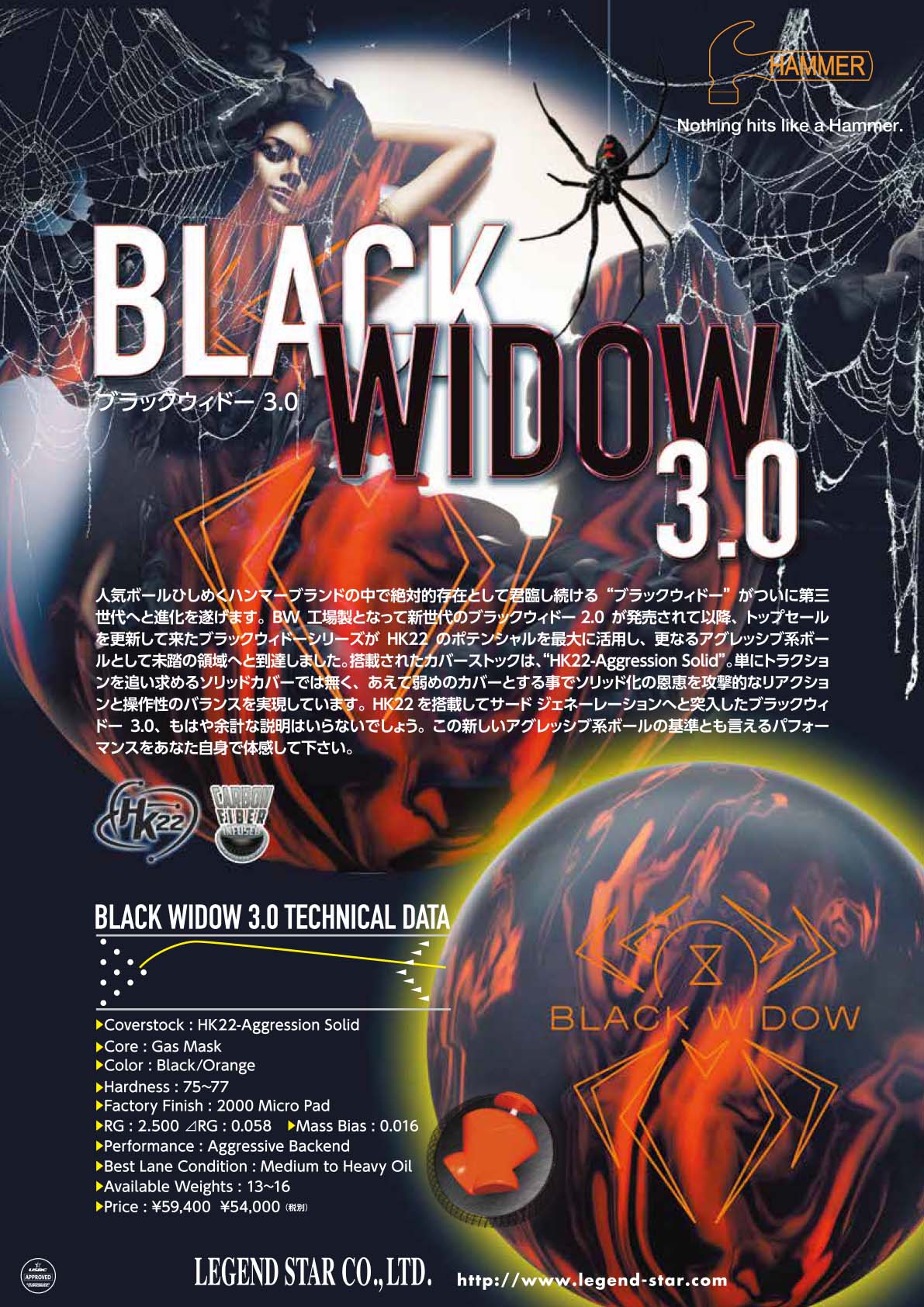 LEGEND ブラックウィドー 3.0