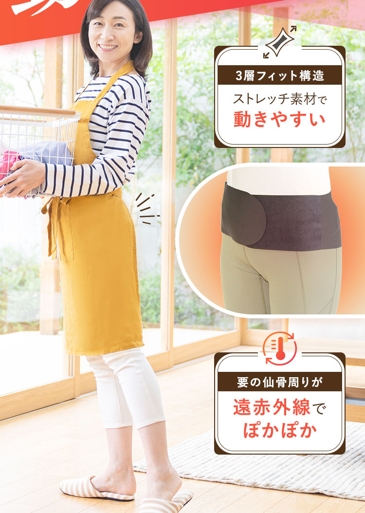 体感エアーベルト 腰用