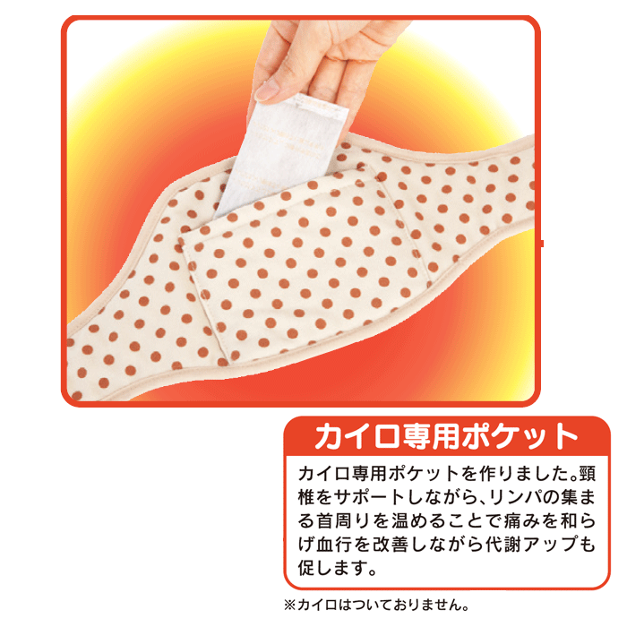 ビサ温熱サポーター (首用) | 【レミントン公式通販サイト】 - あなた