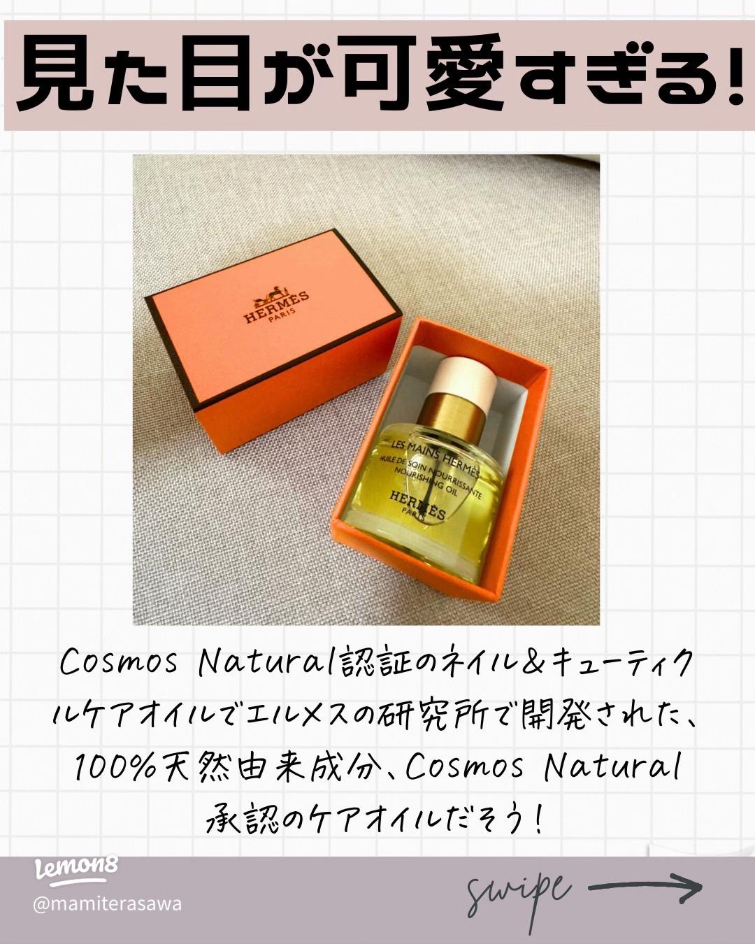 エルメスのネイルオイルで美しい指先を手に入れよう！