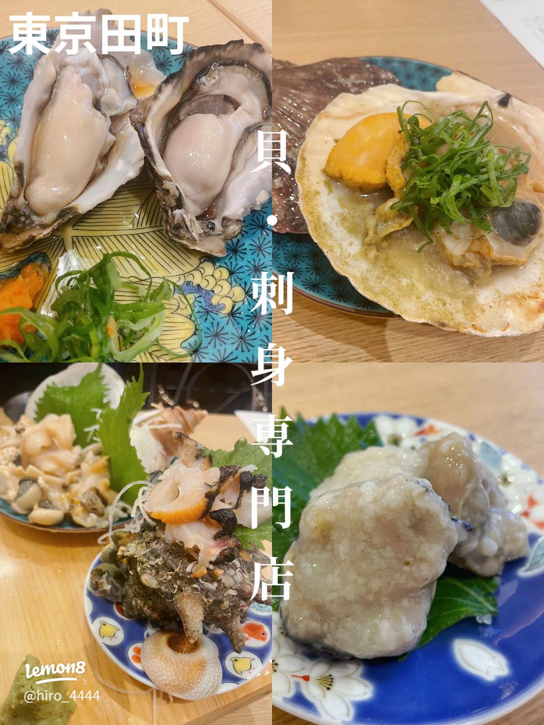 東京田町の貝専門店「しらはら」で楽しむ新鮮な刺身