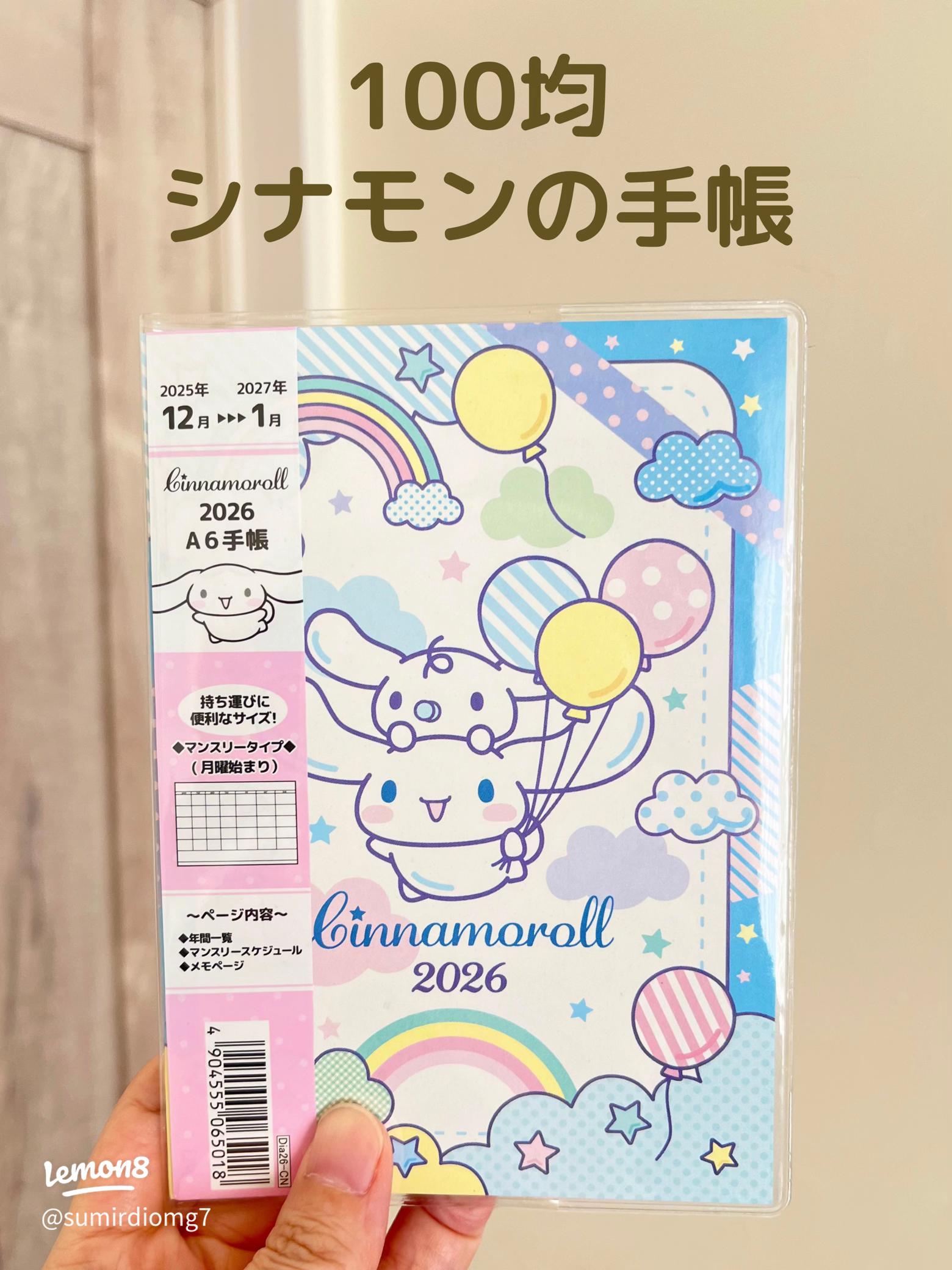 100均で見つけた！サンリオ シナモンの2026年手帳レビュー｜キャンドゥ
