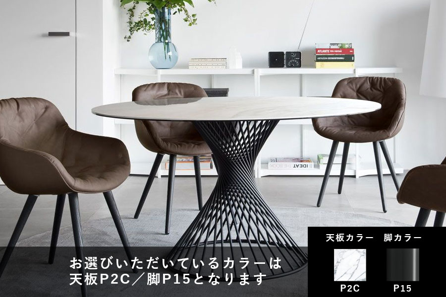 カリガリス ボルテックス 円形ダイニングテーブル (セラミック