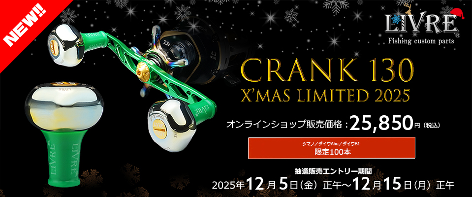 livre リブレ ハンドル ノブ ゴールド オーロラ レッド R livre リブレ