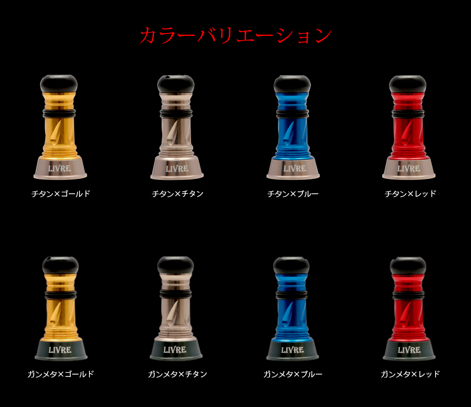 美品 ダイワ用 DLIVE ダブルハンドル リブレ ショートバランサー