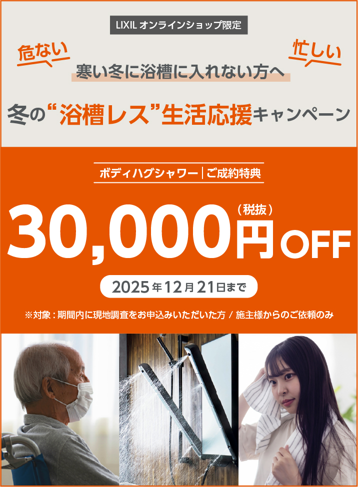 マックス製 100V 浴室換気乾燥暖房機（取付工事付） [UFD-112A