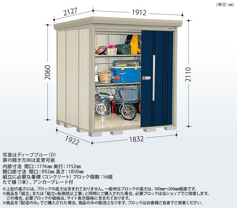 タクボ物置） Mr.ストックマン ダンディ ［ND-(SZ)1819(Y)］ 【LIXIL