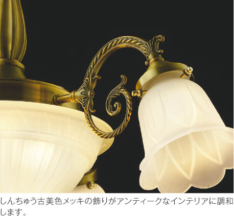 コイズミ照明 KOIZUMI シャンデリア LED（電球色） AA42087L | 商品