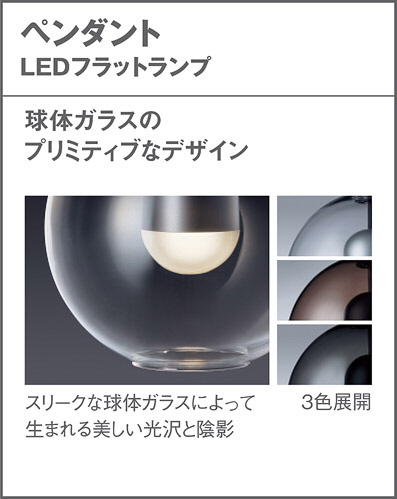 Panasonic ペンダント XLGB1102CE1 | 商品紹介 | 照明器具の通信販売
