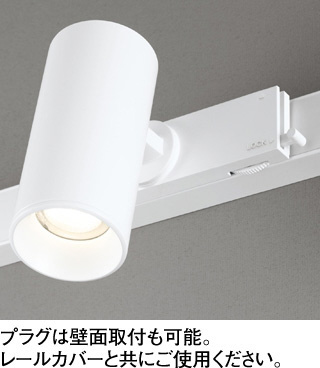 オーデリック スポットライト4個セットOS256543 オーデリック スポット