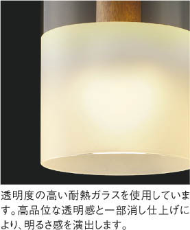 Koizumi コイズミ照明 LEDペンダント AP46949L | 商品紹介 | 照明器具