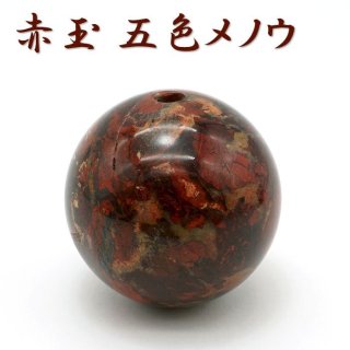 瑪瑙 メノウ瓶 天然瑪瑙 厄除け置物 中国伝統工芸 大型 瑪瑙 メノウ瓶