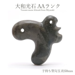 大和光石（宮崎県） - 天然石 Lin