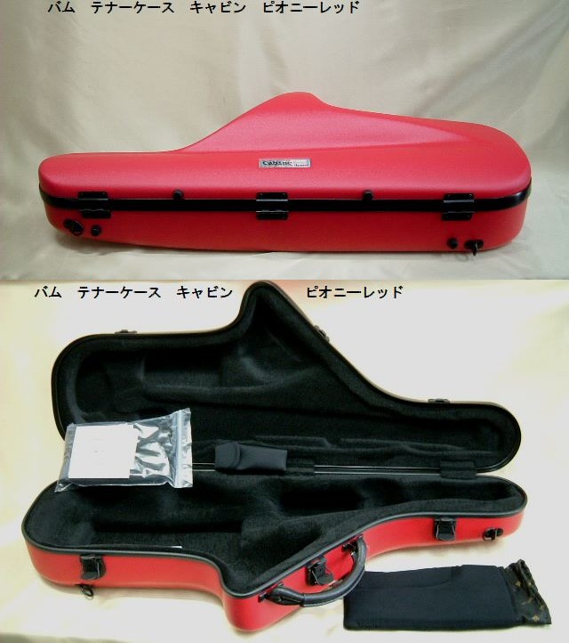 美品】Bam Cabine サックスケース 赤
