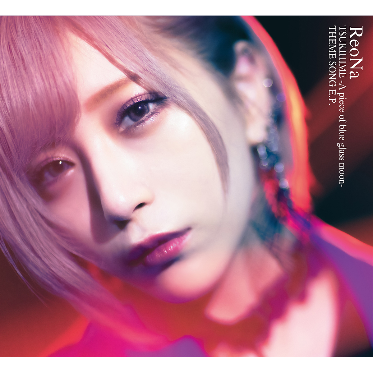 ReoNa、ニュービジュアル公開＆ 家庭用ゲーム「月姫 -A piece of blue