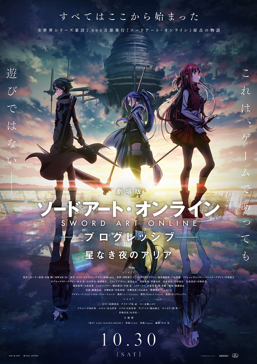 LiSA「明け星」（『鬼滅の刃』OPテーマ）のMVが公開！11月17日発売