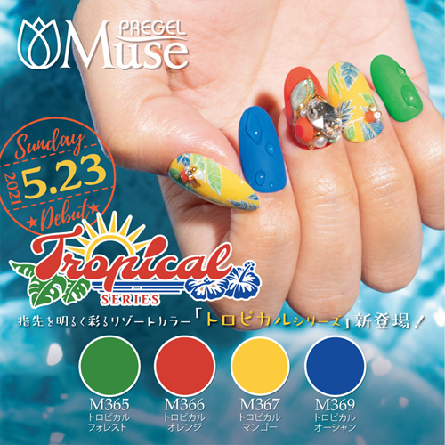 PREGEL Muse | カラージェル トロピカルマンゴー 3g PGU-M367 | ライフ