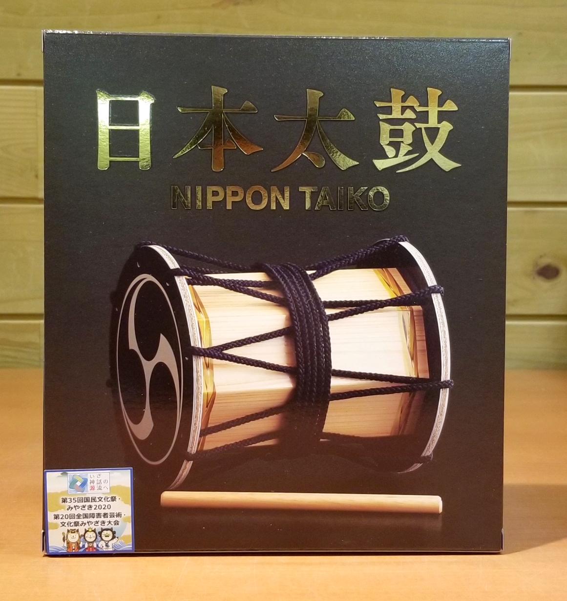日本太鼓（黒） | 宮崎県物産貿易振興センター