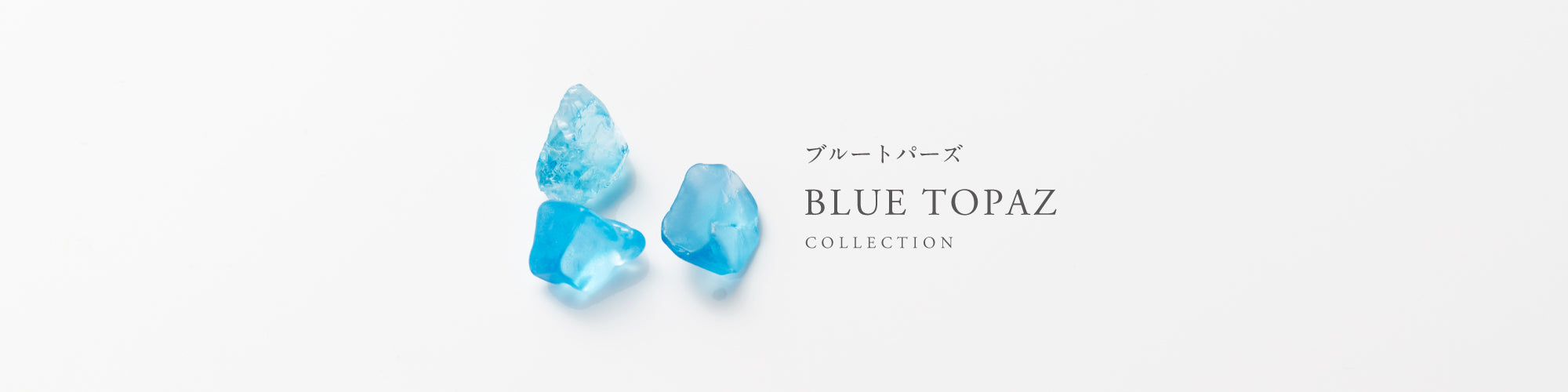 ブルートパーズ – マザーハウス 公式サイト