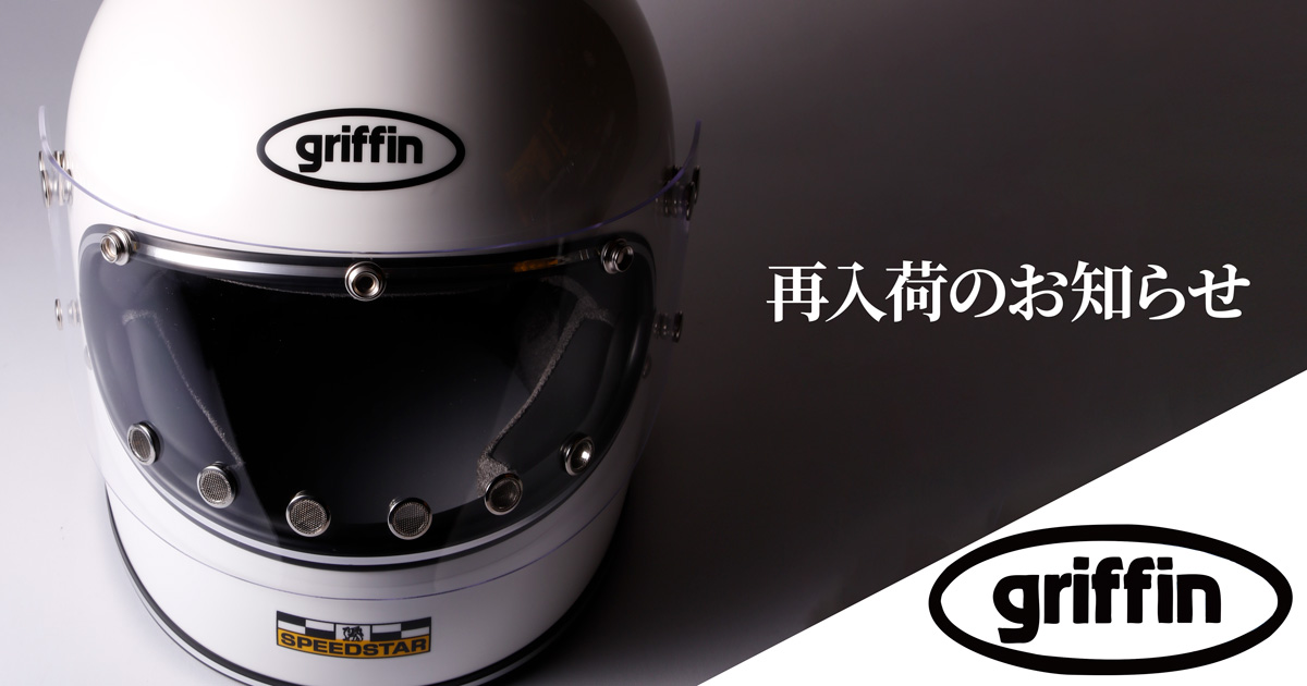 griffin | ヘルメット再入荷のお知らせ - MotorimodaMotorimoda