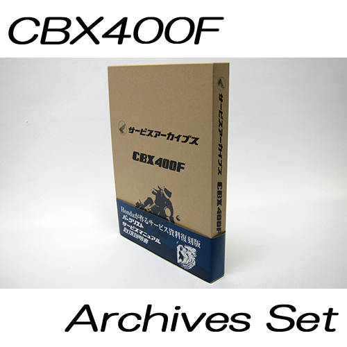 モトショップハマ&ゼウス | CBX400F編メモリアルアーカイブス