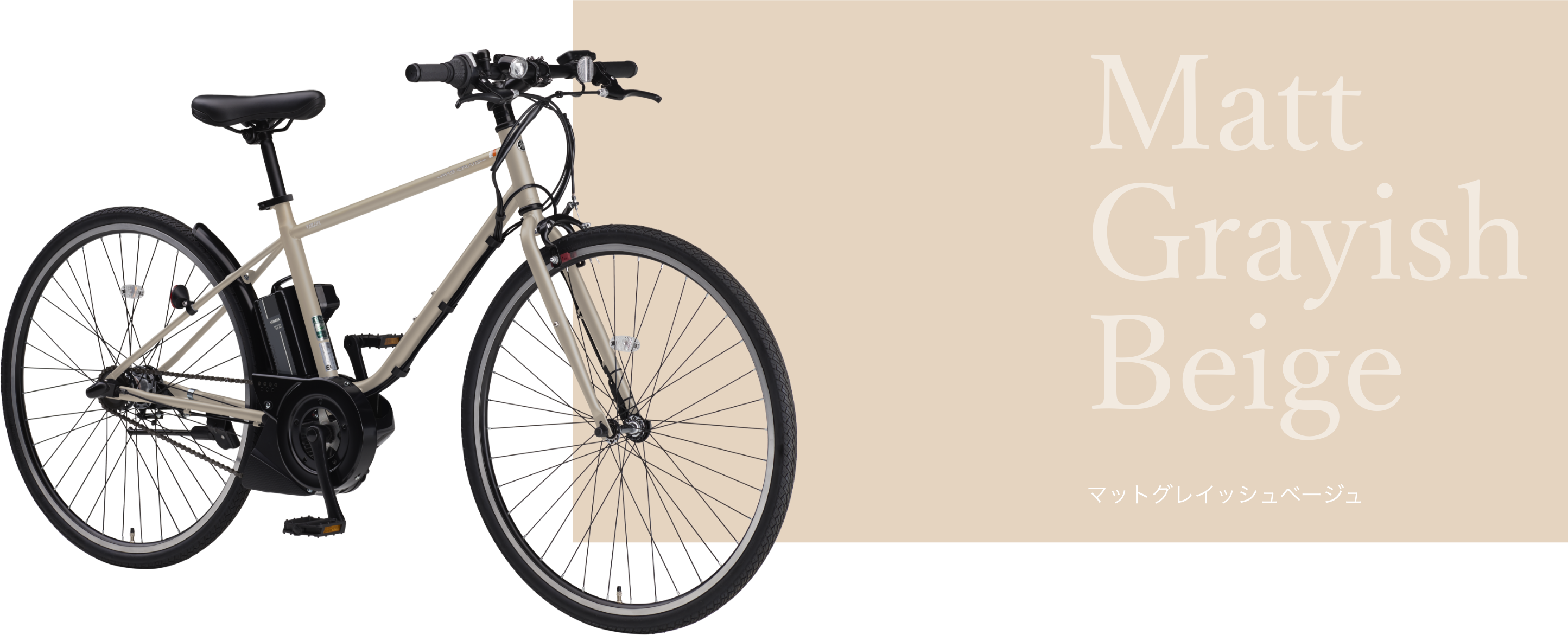 NEWモデル】YAMAHA『PAS CRAIG』はコスパ最強！ | モトベロ 電動