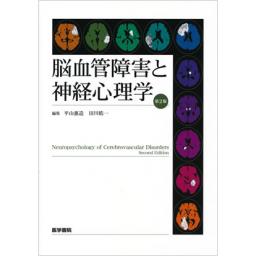 商品詳細ページ | メディカルブックセンター