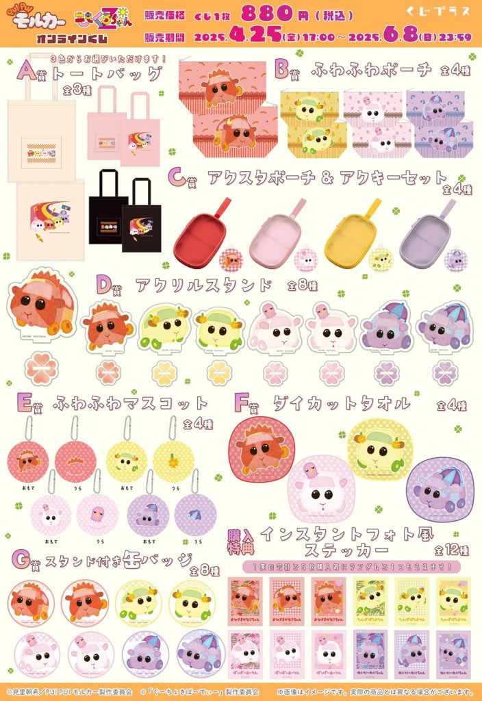 ももくろちゃんZ × PUI PUI モルカー＞コラボビジュアルを使用した