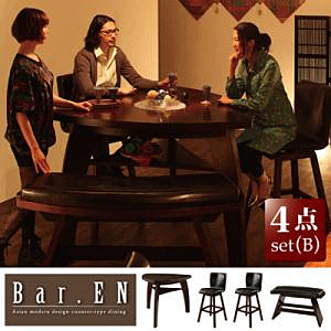 アジアンモダン ダイニング4点Bセット カウンターテーブルとバーチェア