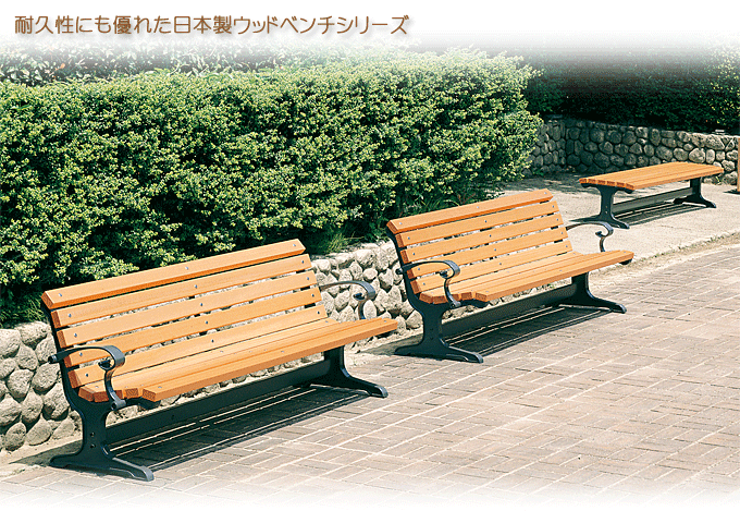 屋外用ウッドベンチ 日本製 防腐加工 天然木 幅180cm SW-480｜問屋卸し