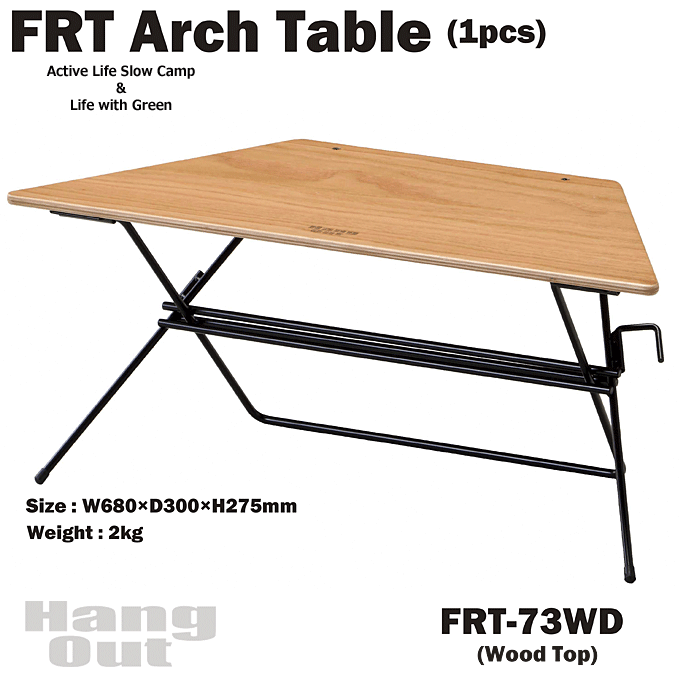 アーチテーブル ウッドトップ アウトドア テーブル グランピング Arch