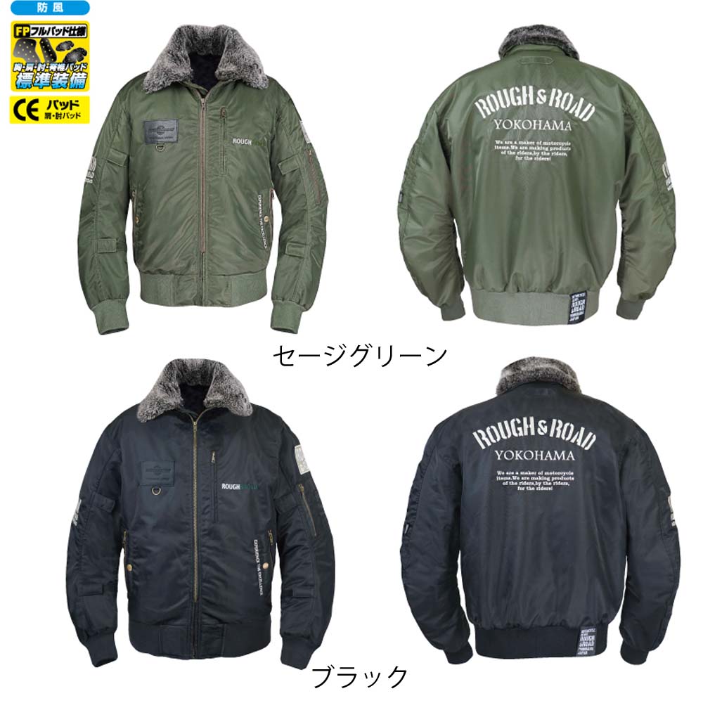 送料無料】ラフ＆ロード☆B-15RボアウインタージャケットFP 胸・肩・肘