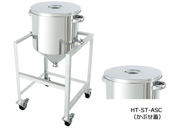 ホッパー型ステンレス汎用容器 架台付【HT-ST-ASC】(HT-ST-ASC-36