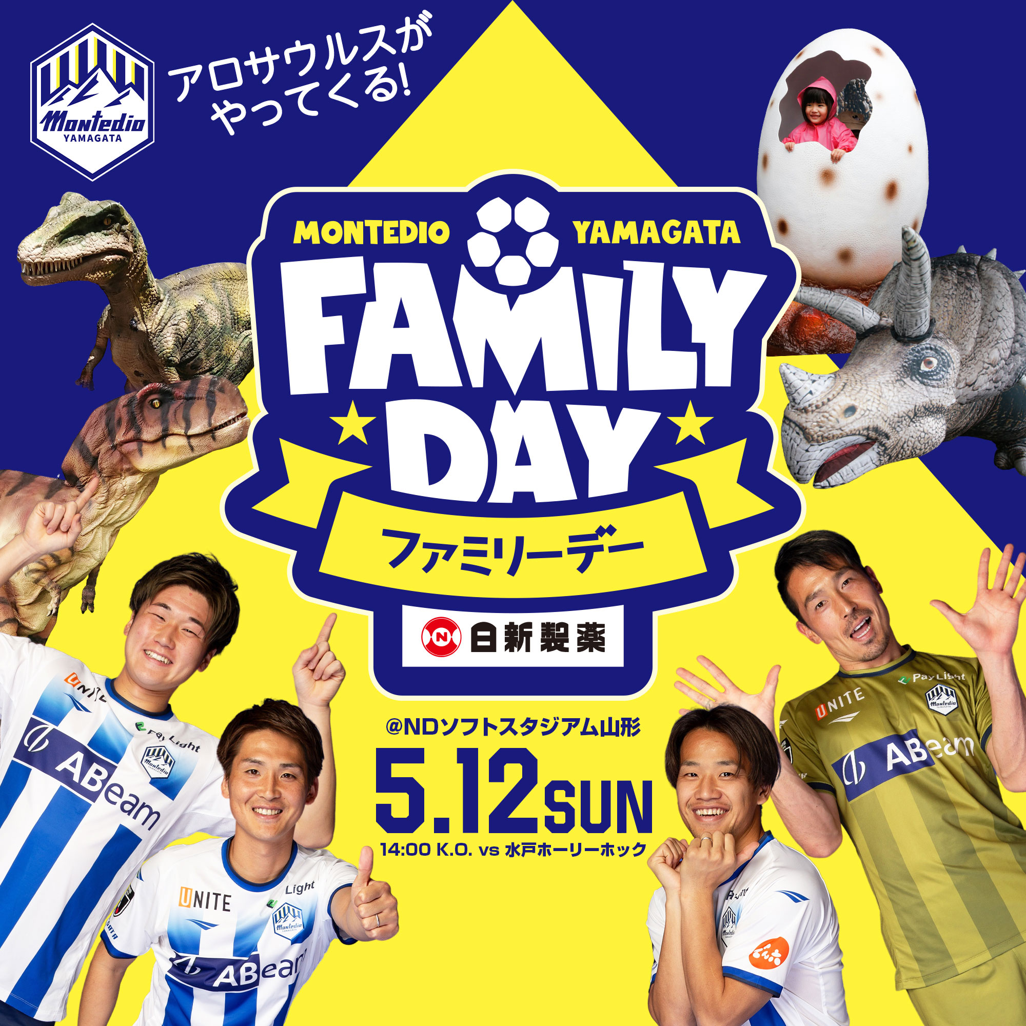 モンテディオ山形 オフィシャルサイト｜2024.5.12(sun)vs水戸ホーリー