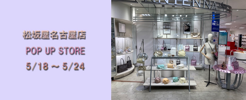 阪急梅田本店 POP UP STORE｜NEWS｜muku + CRÈME (ムク プリュ クレム