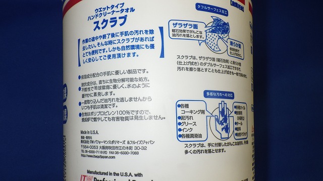 DEVCON スクラブ72 ハンドクリーナータオル 72枚入りの通販ページ