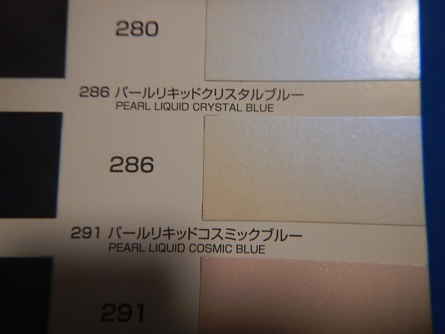 関西ペイント社製自動車補修ウレタン塗料 レタンPGエコパールリキッド