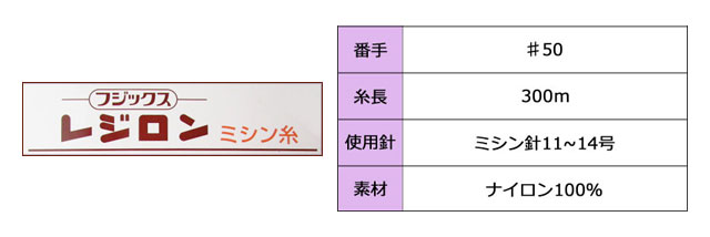 色合わせおまかせ！レジロンニット用ミシン糸♯50 161色