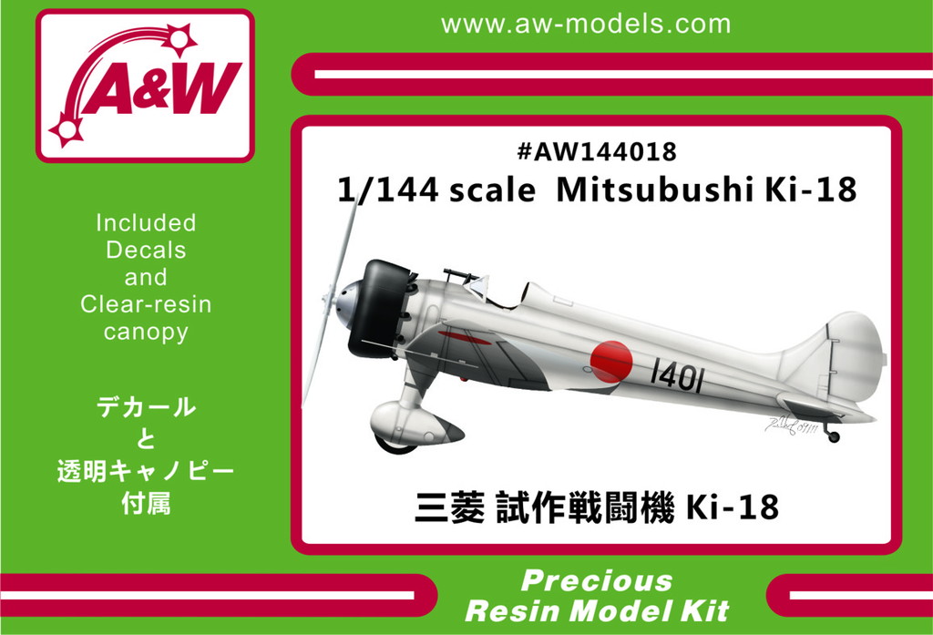 1/144 三菱 試作戦闘機 キ-18 [AW144018] - 3,080円 : Hobby Modelbau