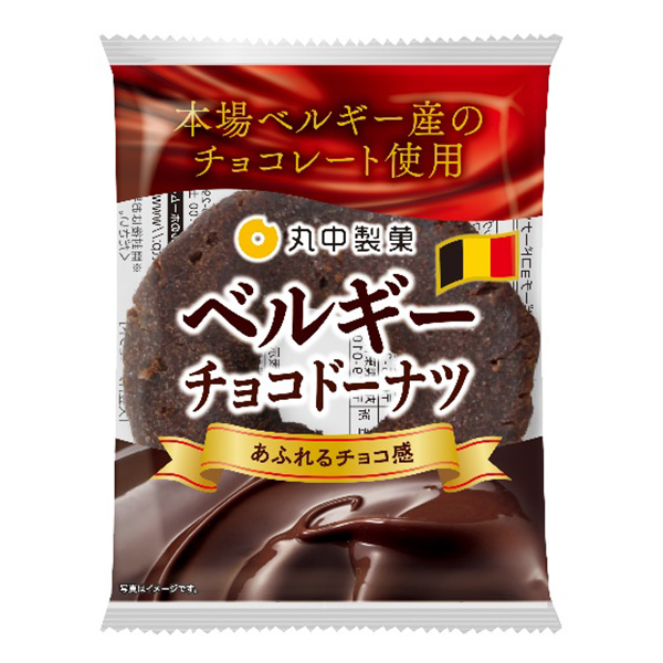 ベルギーチョコドーナツ 1個入｜丸中製菓株式会社